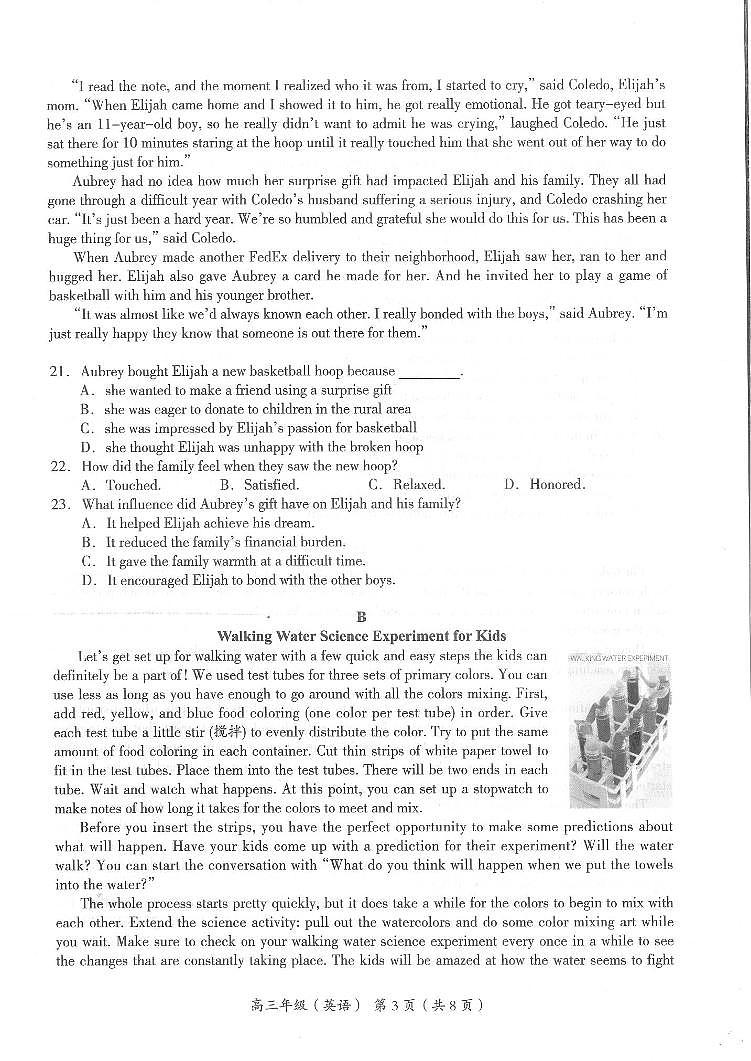 北京市海淀区2020-2021学年第二学期高三英语（二模）期末练习试题03