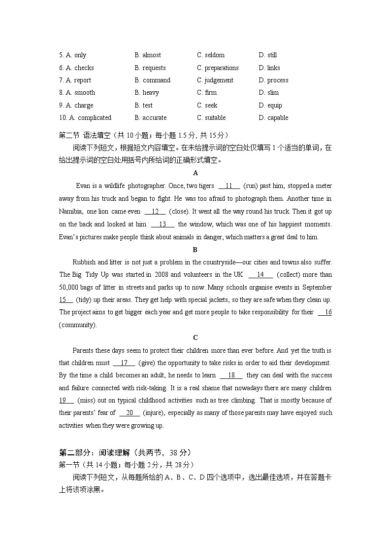 北京市朝阳区2021届高三年级二模考试英语试题及答案02