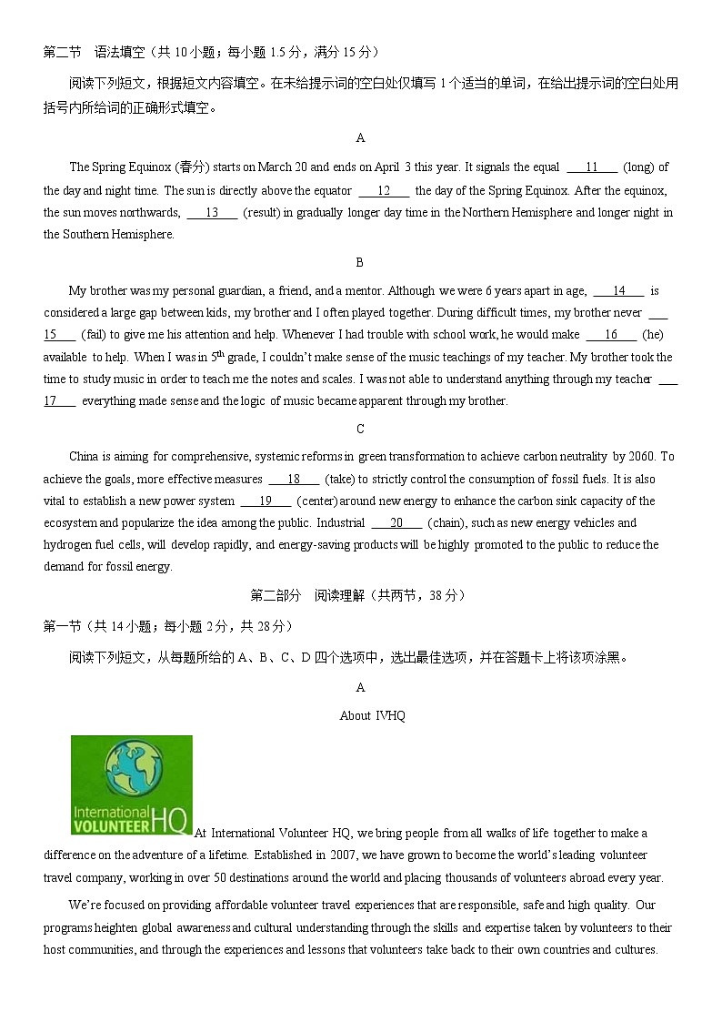 北京市房山区2021届高三年级二模考试英语试题及答案02