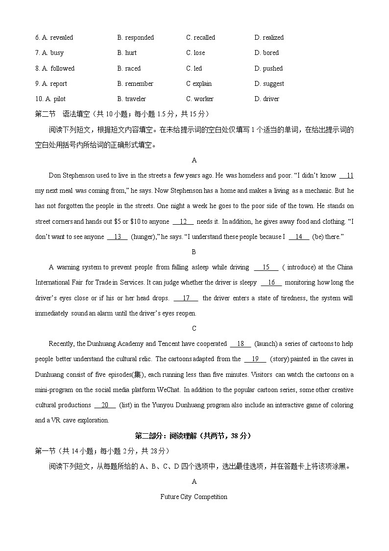 2021届北京市昌平区高三年级二模考试英语试题及答案02