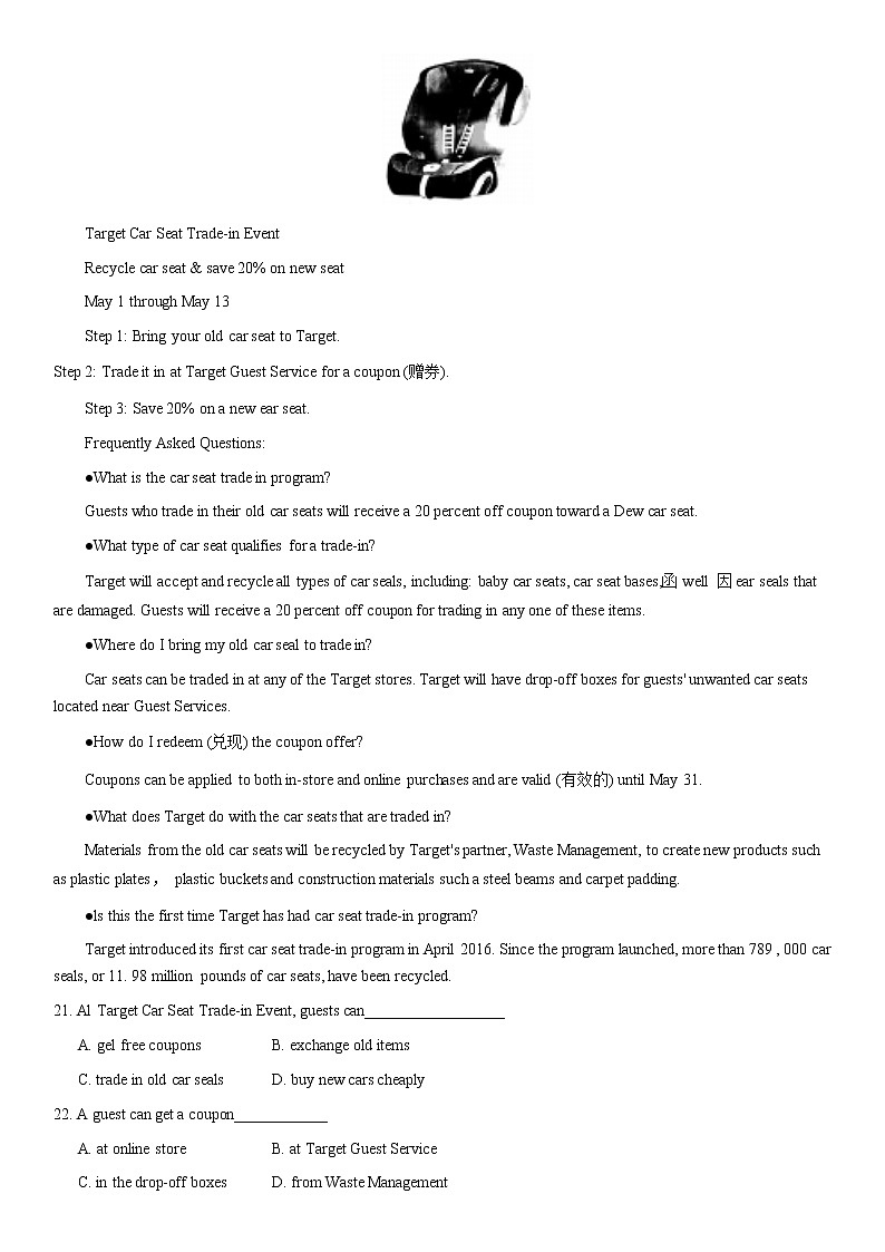 北京市顺义区2021届高三年级二模英语试题及答案03