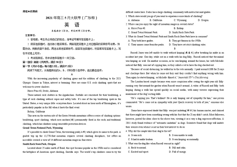 英语-2021年高考高三5月大联考（广东卷）含答案解析01