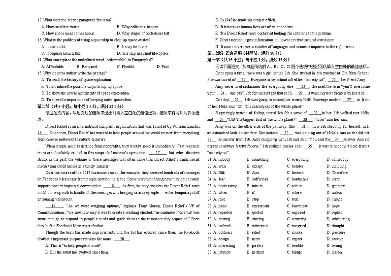 英语-2021年高考高三5月大联考（广东卷）含答案解析03