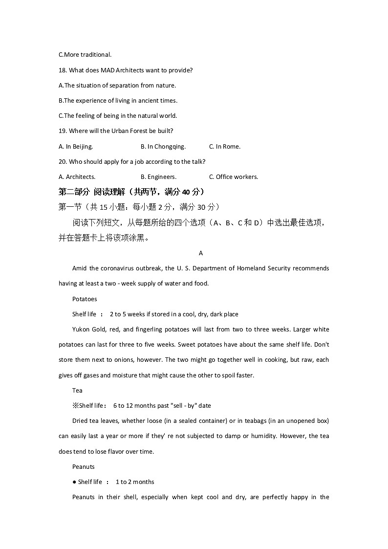2021届全国卷之I高考压轴卷之英语Word版含答案解析03