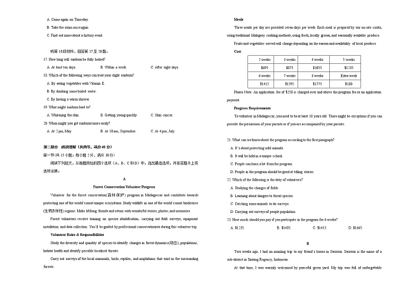 2021届泄露天机高考押题卷之英语含答案解析（通用版）02