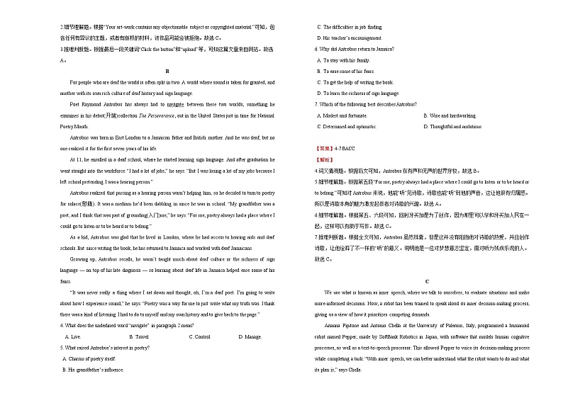 （新高考）2021届泄露天机高考押题卷之英语（二）含答案解析03