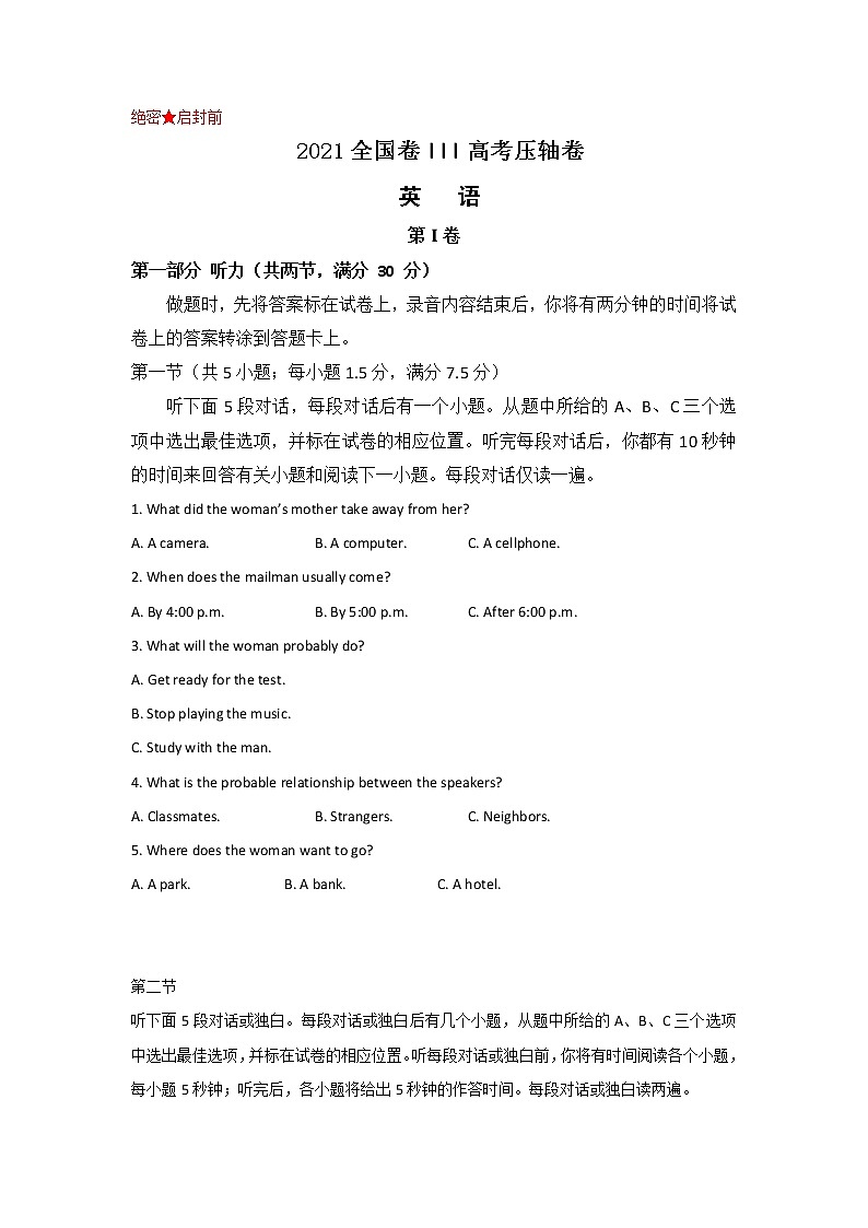 2021届全国卷之III高考压轴卷之英语Word版含答案解析01