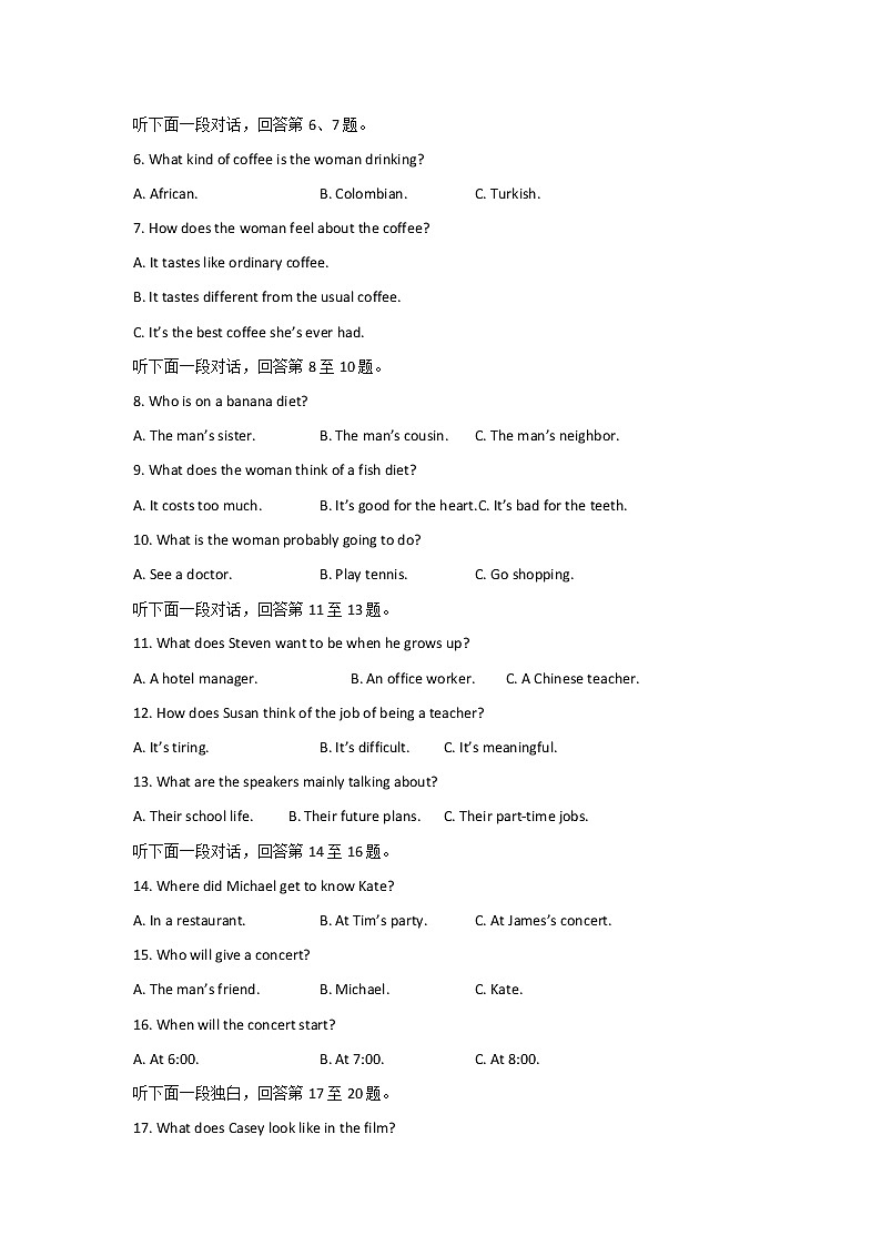 2021届全国卷之III高考压轴卷之英语Word版含答案解析02