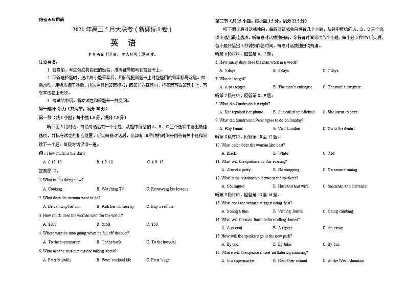 英语-2021年高考高三5月大联考（新课标Ⅰ卷）含答案解析01
