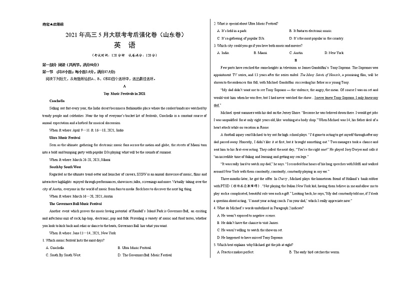 英语-2021年高考高三5月全国大联考考后（强化卷山东卷）含答案解析01