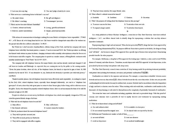 英语-2021年高考高三5月全国大联考考后（强化卷山东卷）含答案解析02