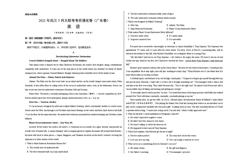 英语-2021年高考高三5月全国大联考考后（强化卷广东卷）含答案解析01