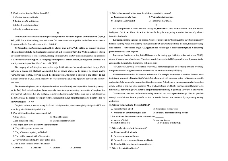 英语-2021年高考高三5月全国大联考考后（强化卷广东卷）含答案解析02