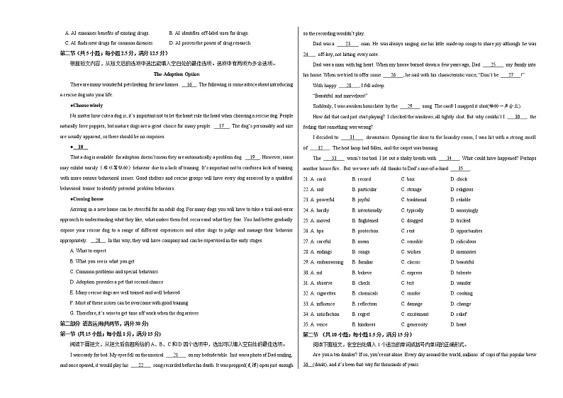 英语-2021年高考高三5月全国大联考考后（强化卷广东卷）含答案解析03