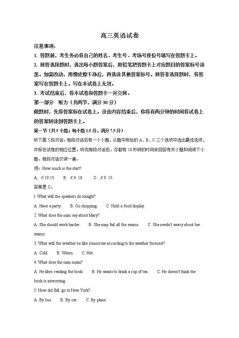 2021届河北省沧州市高考二模：英语试题+答案解析+无听力01