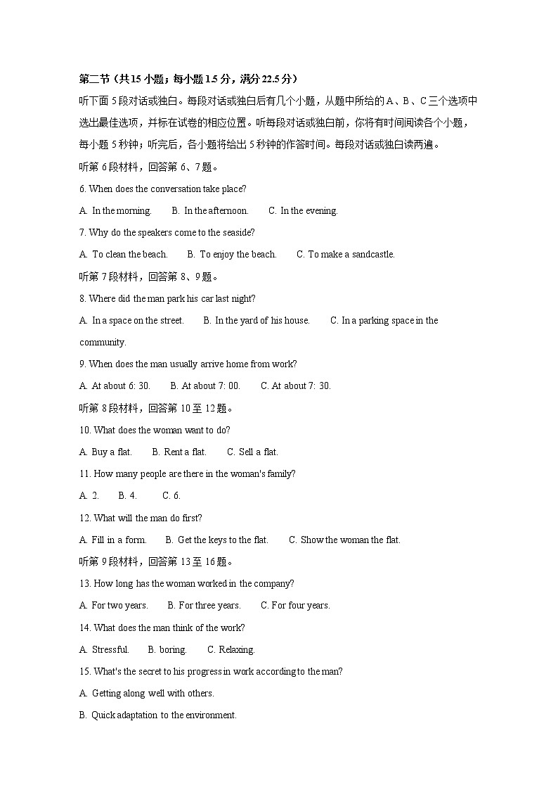 2021届河北省沧州市高考二模：英语试题+答案解析+无听力02