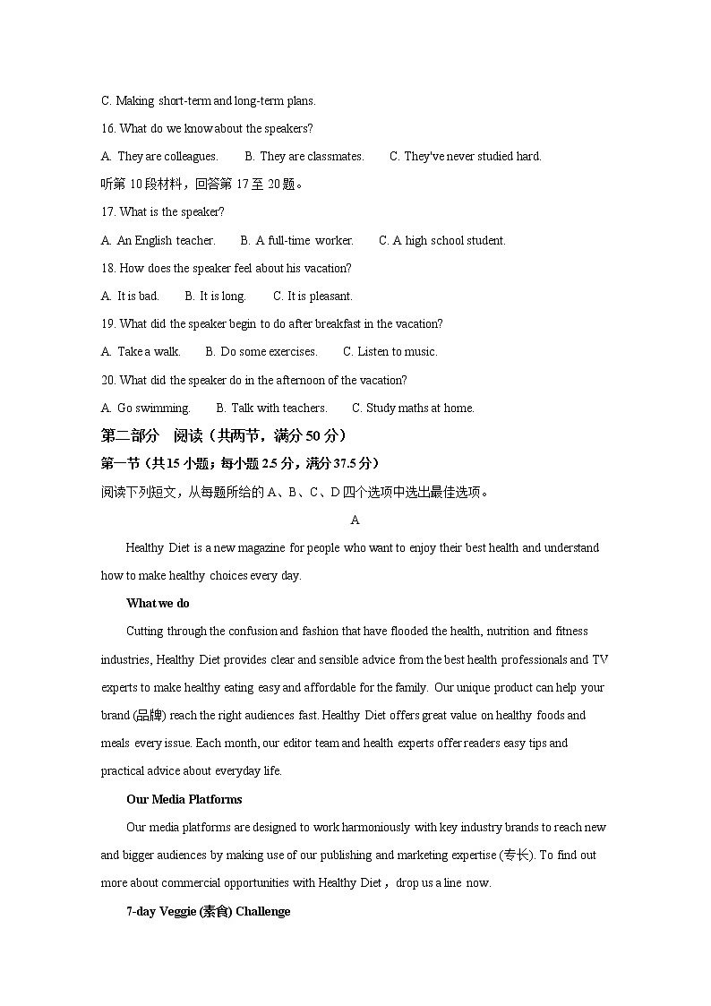 2021届河北省沧州市高考二模：英语试题+答案解析+无听力03