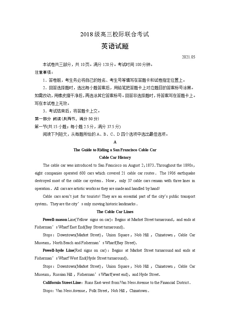 山东省日照市2021届高三三模：英语+答案 试卷01