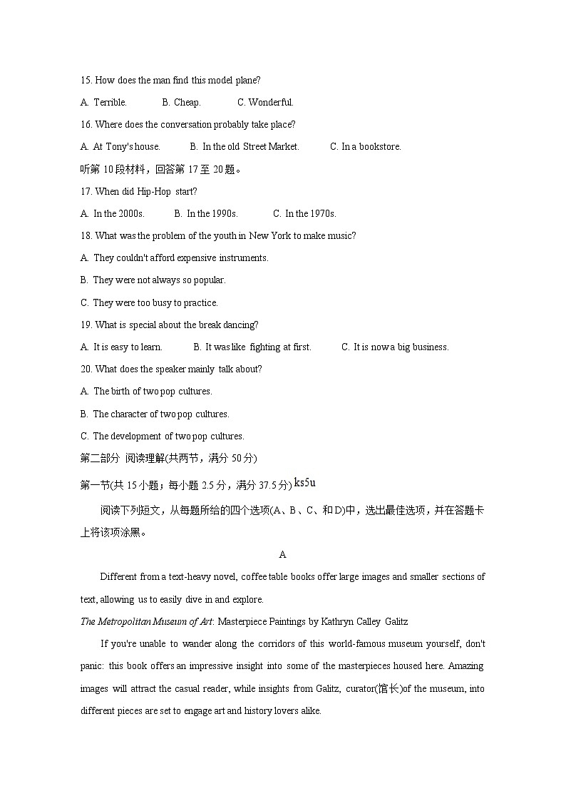 福建省“决胜新高考·名校交流“2021届高三下学期3月联考+英语+答案解析 试卷03