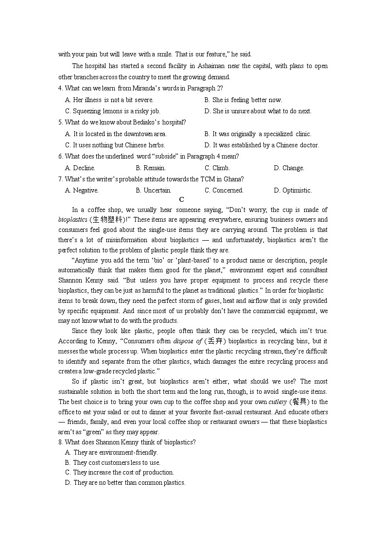 广东省深圳市红岭中学2021届高三下学期5月模拟考试英语试题+答案03