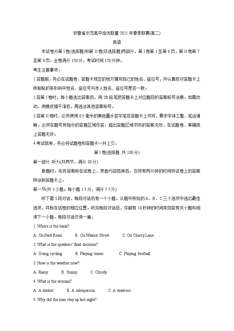 安徽省示范高中培优联盟2021学年高二下学期春季联赛试题+英语+答案解析01