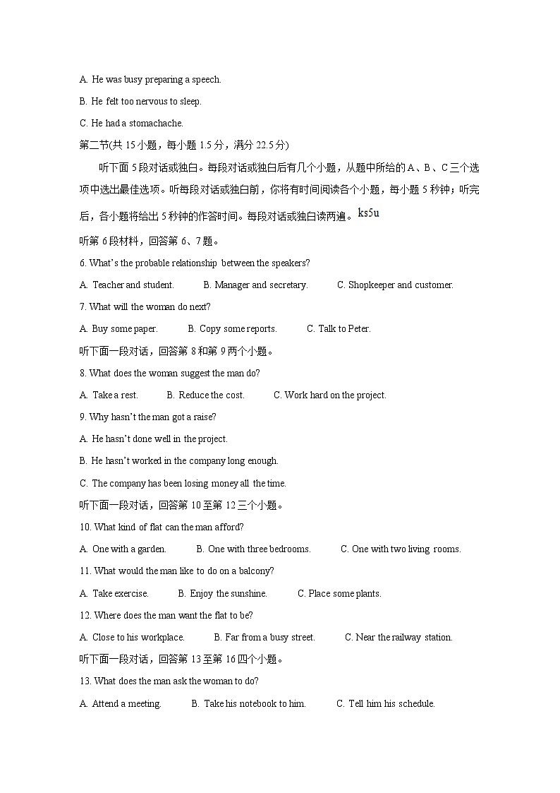 安徽省示范高中培优联盟2021学年高二下学期春季联赛试题+英语+答案解析02