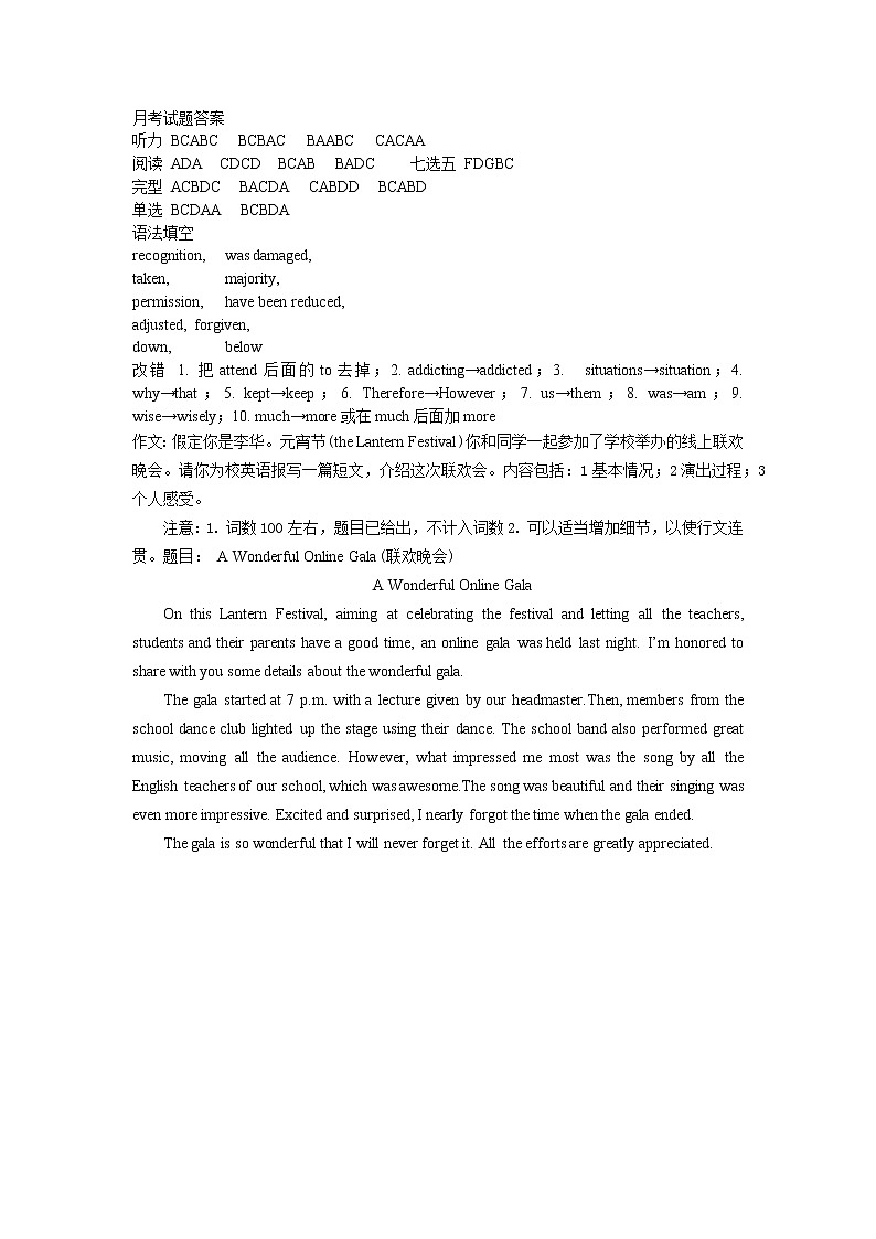 黑龙江省大庆实验中学实验一部2021学年高一下学期4月月考：英语+答案+无听力 试卷01