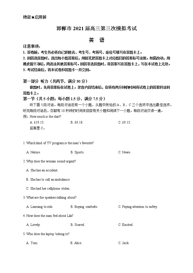 河北省邯郸市2021届高三下学期5月第三次模拟考试英语试题+答案(有听力)01