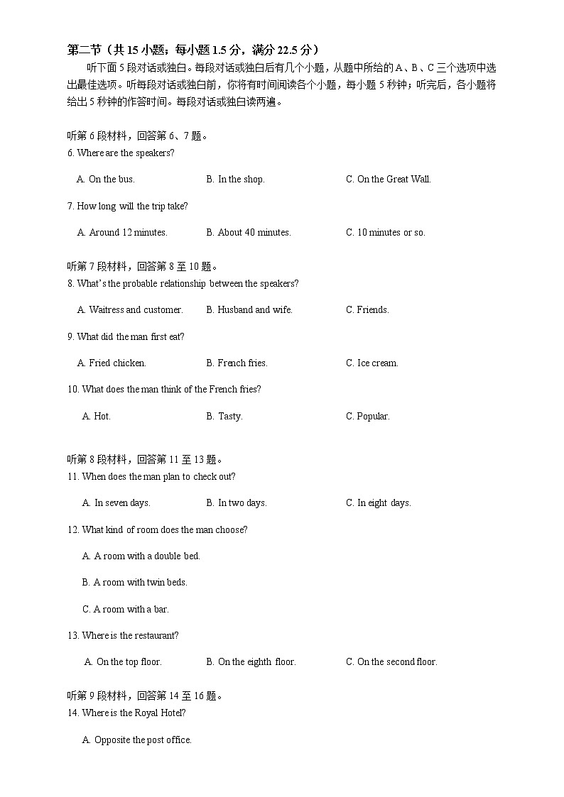 河北省邯郸市2021届高三下学期5月第三次模拟考试英语试题+答案(有听力)02
