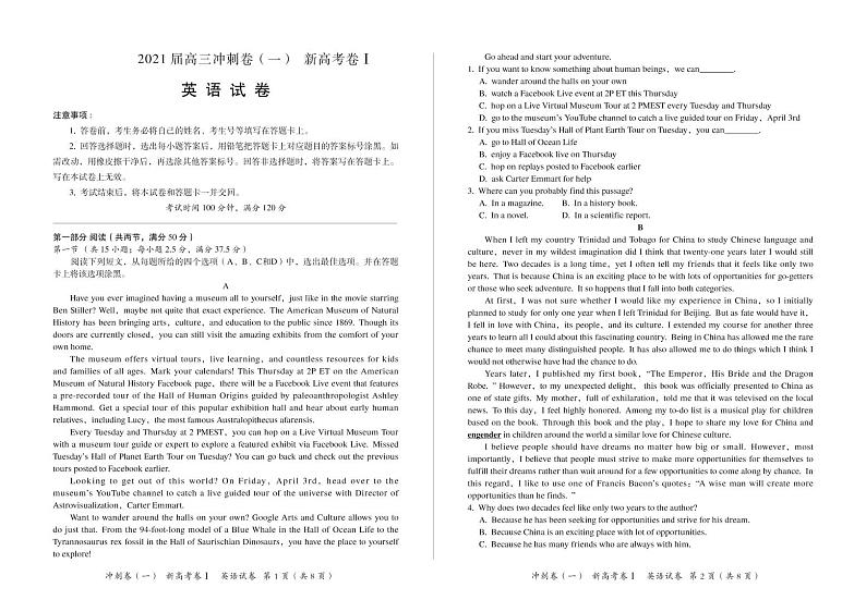 山东省2021届高三下学期5月冲刺考试（一）英语试卷+答案 (无听力PDF版)01