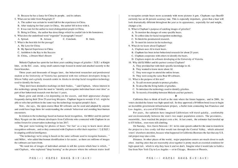 山东省2021届高三下学期5月冲刺考试（一）英语试卷+答案 (无听力PDF版)02