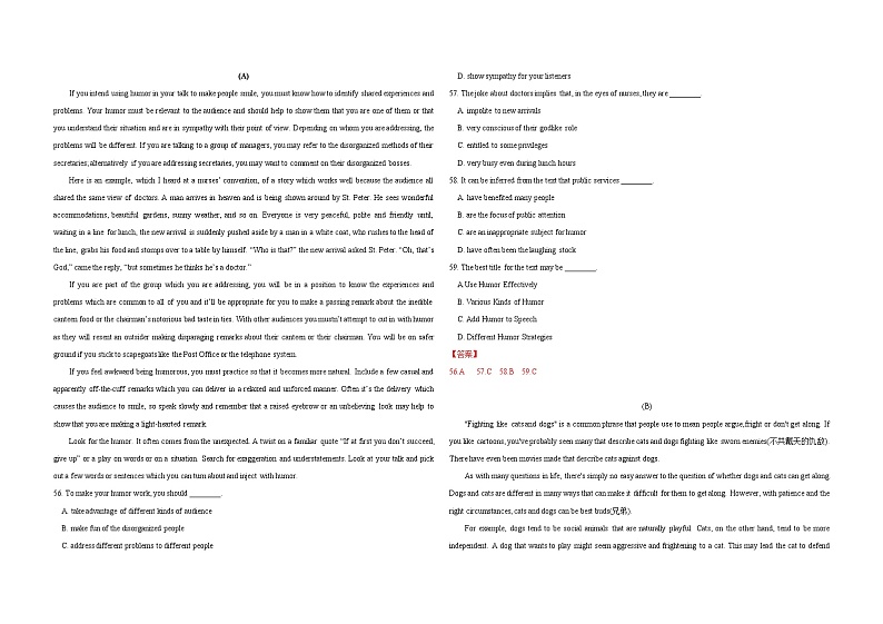 2021届上海市高三下学期5月秋考押题英语试题01  Word版含答案03