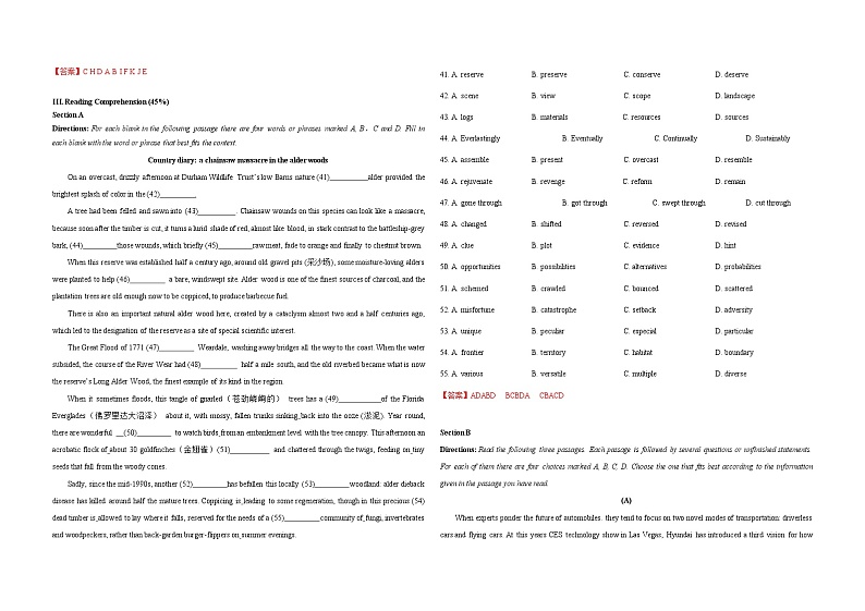 2021届上海市高三下学期5月秋考押题英语试题04  Word版含答案第2页