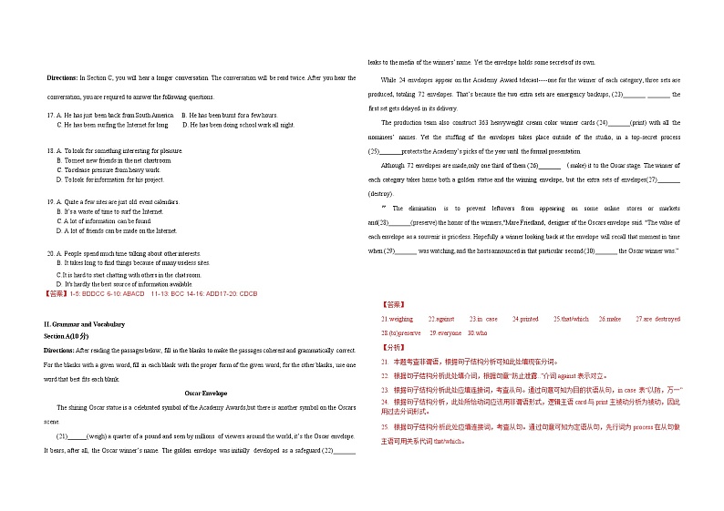 2021届上海市高三下学期5月秋考押题英语试题07  Word版含答案第2页