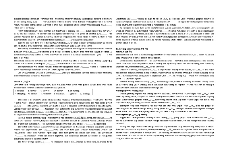 2021届上海市高三下学期5月秋考押题英语试题09  Word版含答案02