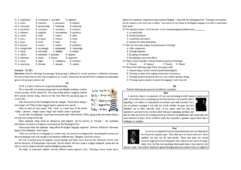2021届上海市高三下学期5月秋考押题英语试题09  Word版含答案03