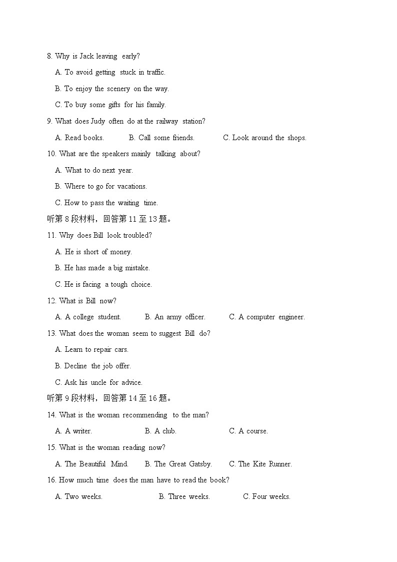 陕西省西安中学2021届高三下学期第十次模拟考试英语试题+答案（无听力）02