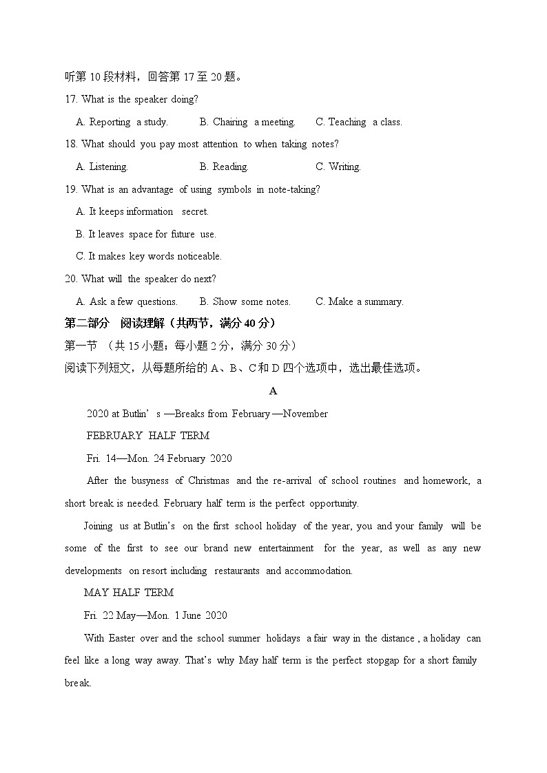 陕西省西安中学2021届高三下学期第十次模拟考试英语试题+答案（无听力）03
