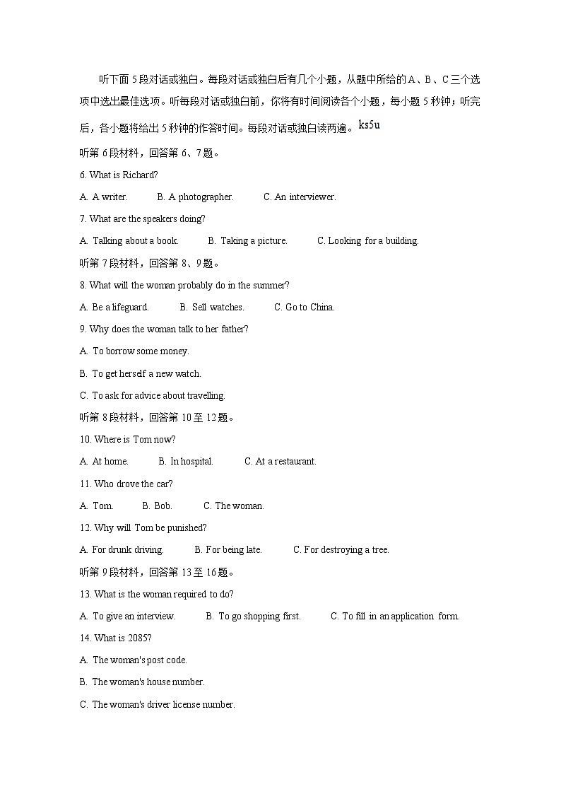 “超级全能生”2021届高三全国卷地区3月联考试题（乙卷）+英语+答案（无听力）02