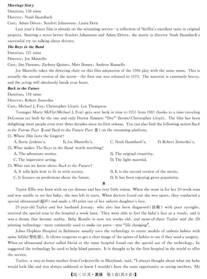 2021年宝鸡教育联盟高考猜题：英语+答案 (有听力)03