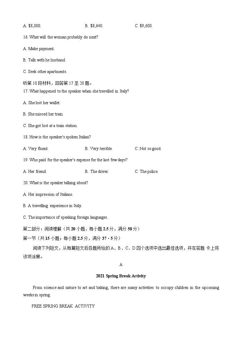 辽宁省实验学校2021届高三下学期5月四模英语试卷+答案（无听力）03