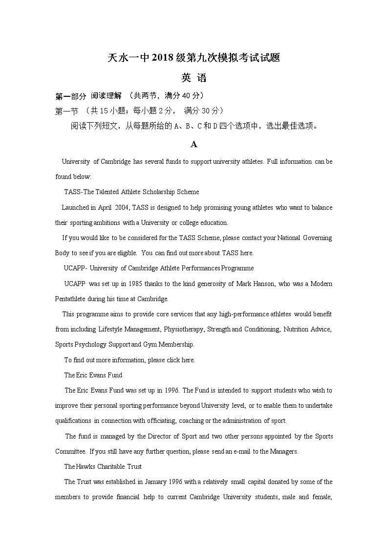 甘肃省天水市一中2021届高三下学期第九次检测英语试题+答案01