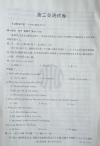 辽宁省抚顺市六校协作体2021届高三下学期5月二模英语试题+答案+听力材料 (扫描版)