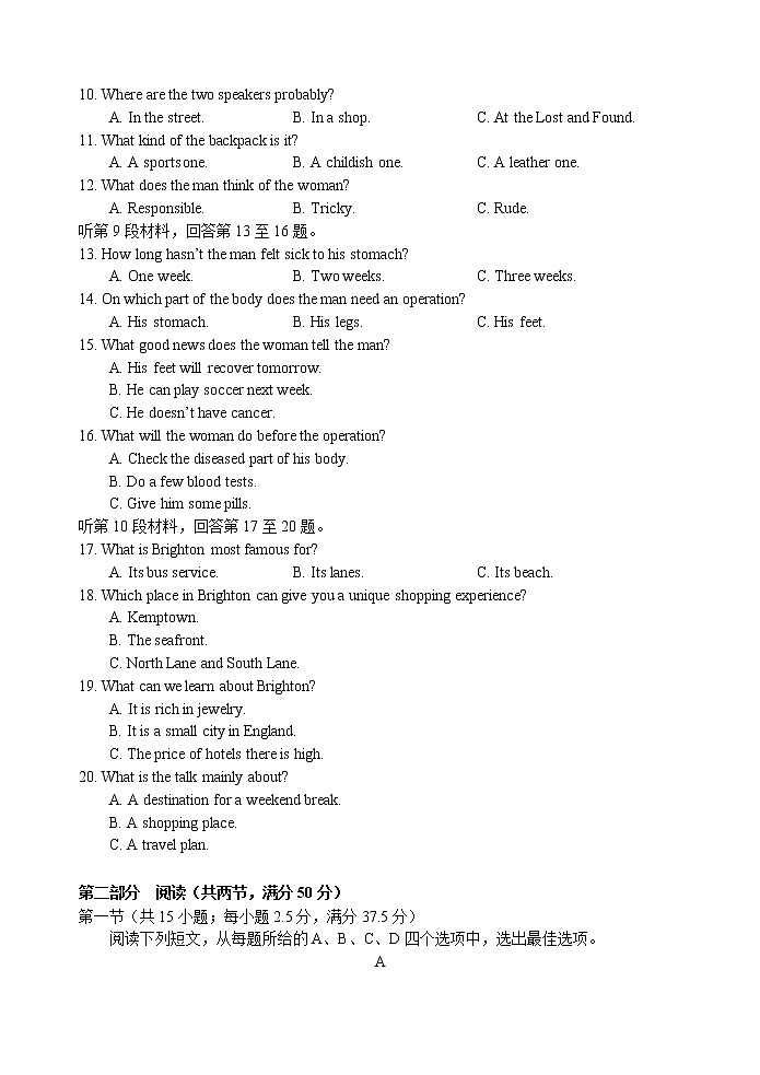 江苏省扬州市2021届高三下学期5月考前调研测试：英语（含听力）+答案02