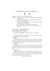 吉林省长春市2021届高三质量检测（四）英语（含答案）