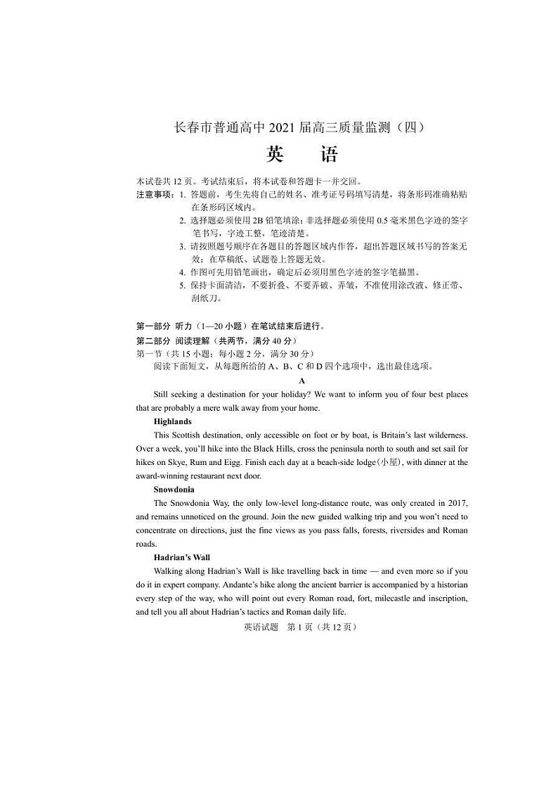 吉林省长春市2021届高三质量检测（四）英语（含答案）01