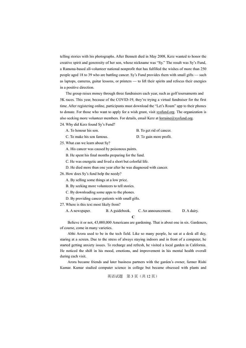 吉林省长春市2021届高三质量检测（四）英语（含答案）03