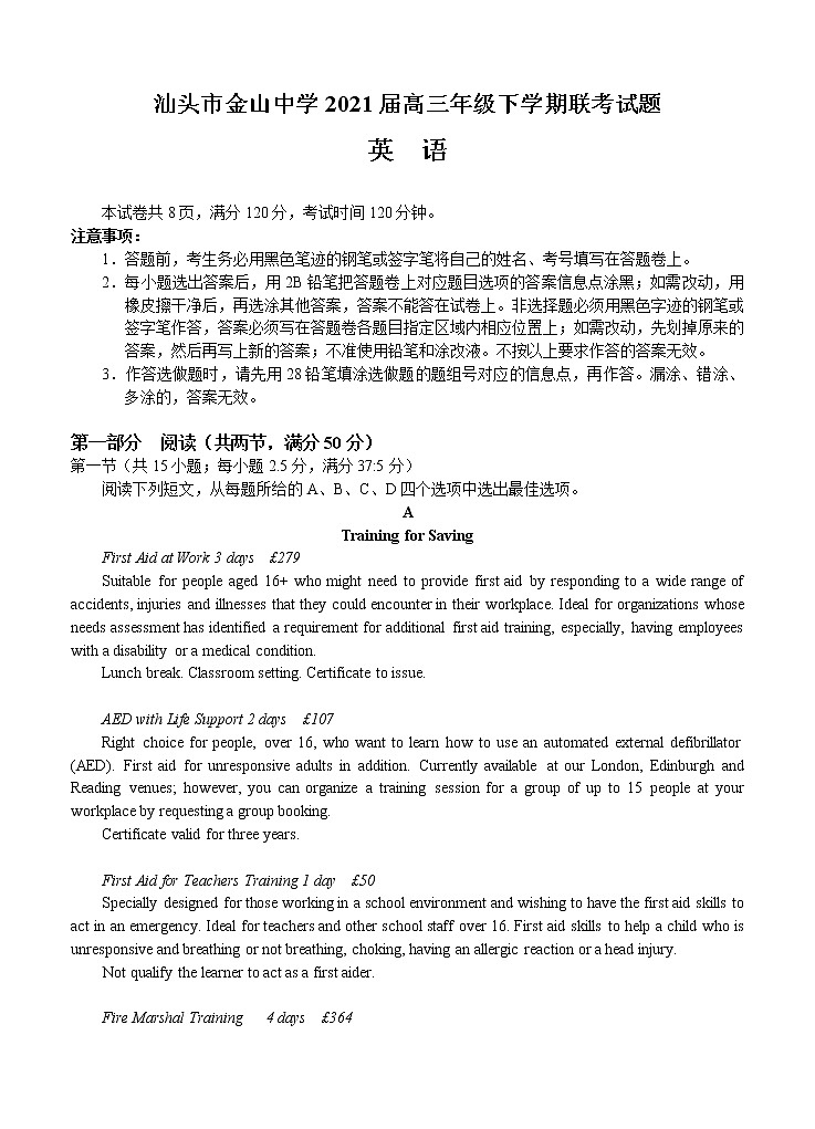 广东省汕头市金山中学2021届高三下学期5月联考英语（含答案） 试卷01