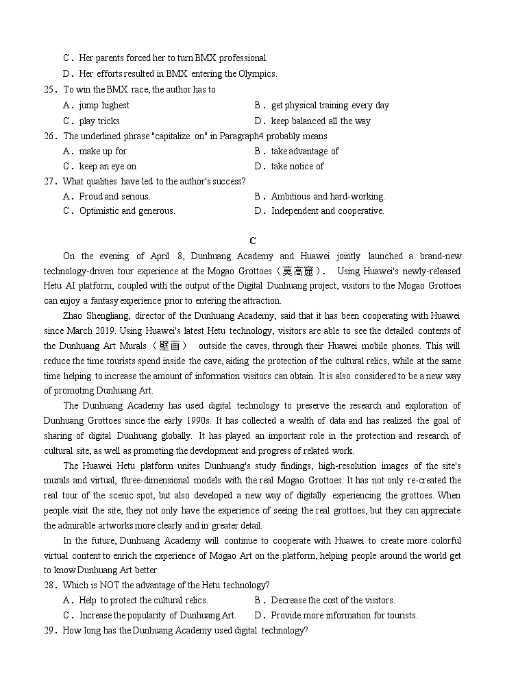 广东省汕头市金山中学2021届高三下学期5月联考英语（含答案） 试卷03
