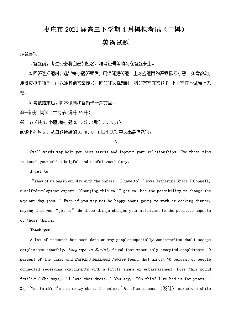 山东省枣庄市2021届高三下学期4月模拟考试（二模）英语（含答案）01